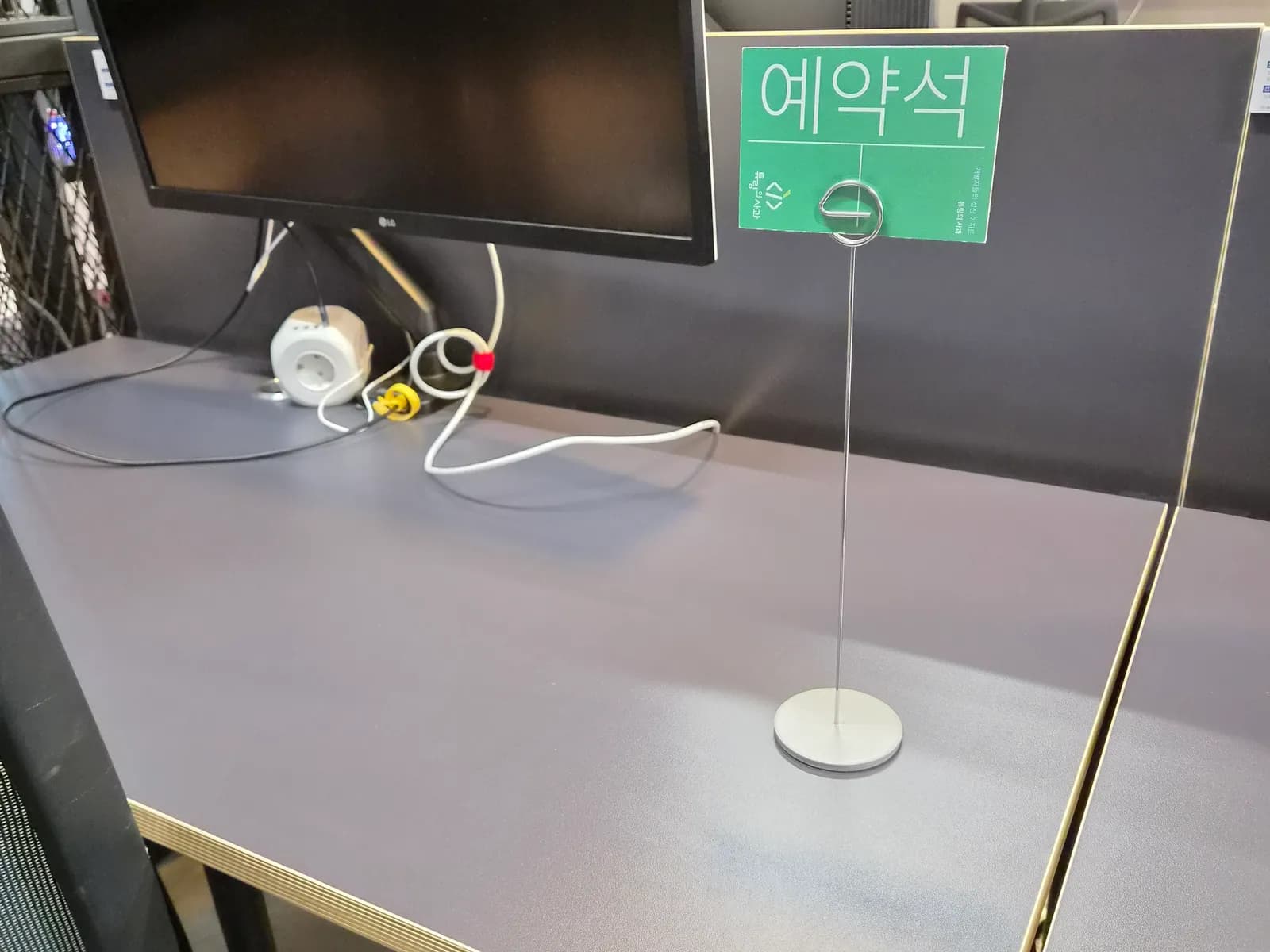 좌석에 놓인 예약석 안내표